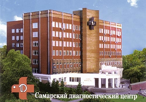 Самарский диагностический центр